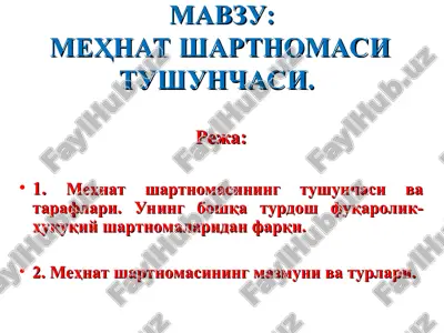 mehnat shartnomasi tushunchasi — PPT