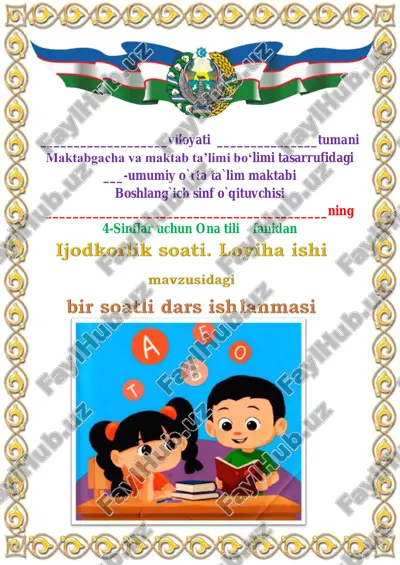 ijodkorlik soati. loyiha ishi — PDF