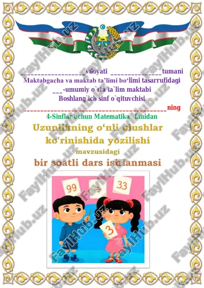 uzunlikning o‘nli ulushlar ko'rinishida yozilishi — PDF