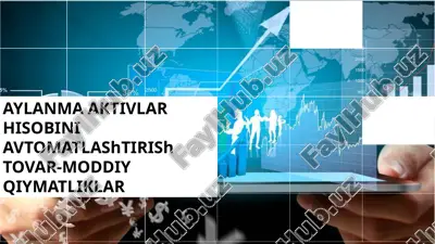 aylanma aktivlar hisobini avtomatlashtirish tovar-moddiy qiymatliklar — PPTX