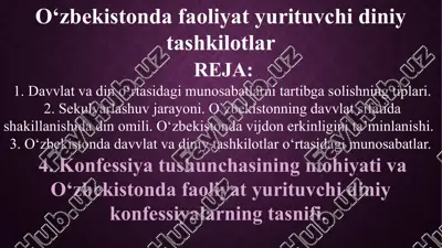 o‘zbekistondafaoliyat yurituvchi diniy tashkilotlar — PPTX
