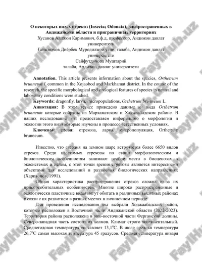 o nekotorix vidax strekoz (insecta; odonata), rasprostranennix v andijanskoy oblasti i prigranichnix territoriyax — DOCX