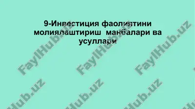 investitsiyafaoliyatinimoliyalashtirishmanbalarivausullari — PPTX