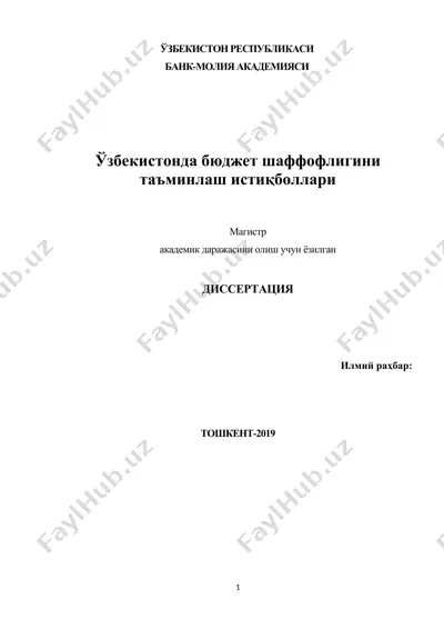 ўзбекистонда бюджет шаффофлигини таъминлаш истиқболлари — DOCX