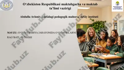 oqituvchi_va_oquvchi_faoliyatini_ragbatlantirish_samarali_yechimlar — PPTX