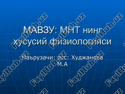 mnt ning xususiy fiziologiyasi — PPT