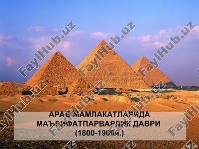 an-nahda harakati — PPT
