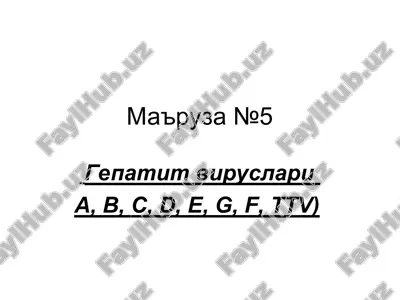 gepatit viruslari — PPT
