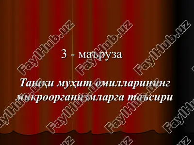 tashqi muhit omillarining mikroorganizmlarga ta'siri — PPT