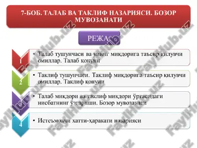 tajiab ba takjih® hasaphach — PPT