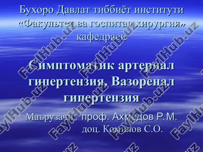 simptomatik gipertenziya vazorenal gipertenziya — PPT