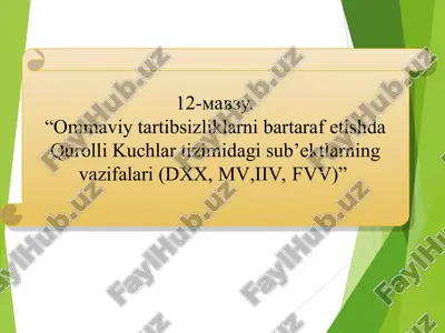 ommaviy tartibsizliklarni bartaraf etishda qurolli kuchlar tizimidagi sub’ektlarning vazifalari — PPT