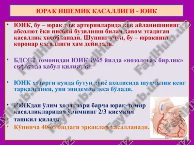 yurak ishemik kasalligi - yuik — PPT