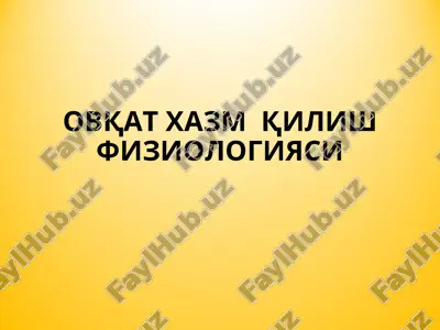 ovqatxazm qilishfiziologiyasi — PPT