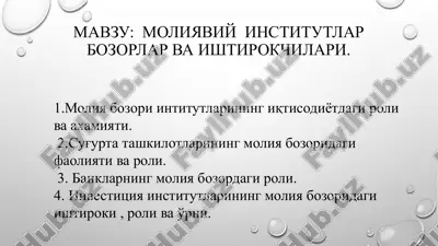 moliya bozori — PPTX