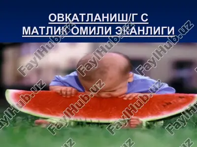 ovqatlanish/gsmatlikomiliyokanligi — PPT