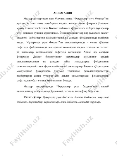 фуқаролар учун бюджет лойиҳасини тайёрлаш — DOC