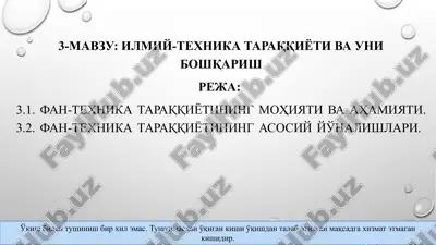 fan-texnika taraqqiyoti va uni boshqarish — PPTX