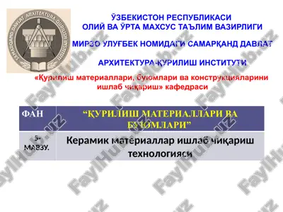 keramik materiallar ishlab chiqarish texnologiyasi — PPTX