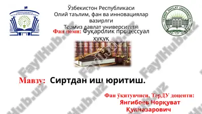 sirtdanish yuritish — PPTX