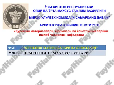 tsementning maxsus turlari — PPTX