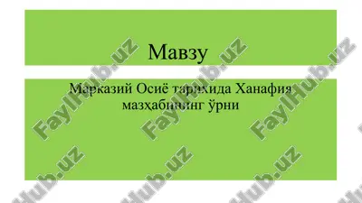 fiqhiy mazhablar tarixi — PPTX