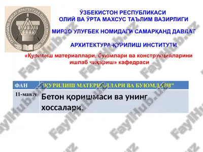 beton qorishmasi va uning xossalari — PPTX