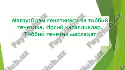 odam genetikasi va tibbiy genetika — PPTX