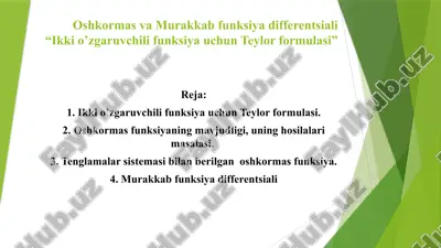 oshkormas va murakkab funksiya differentsiali“ikkio’zgaruvchilifunksiyauchunteylorformulasi” — PPTX