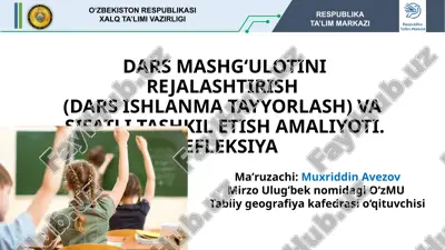 dars mashg‘ulotini rejalashtirish(dars ishlanma tayyorlash) va sifatli tashkil etish amaliyoti — PPTX