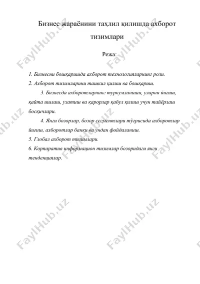 бизнес жараёнини таҳлил қилишда ахборот тизимлари — DOCX