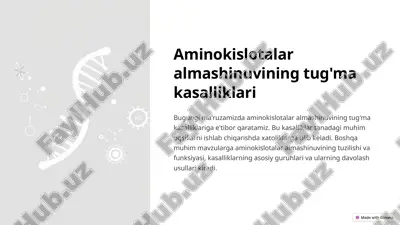 aminokislotalar almashinuvining tug'ma kasalliklari — PPTX