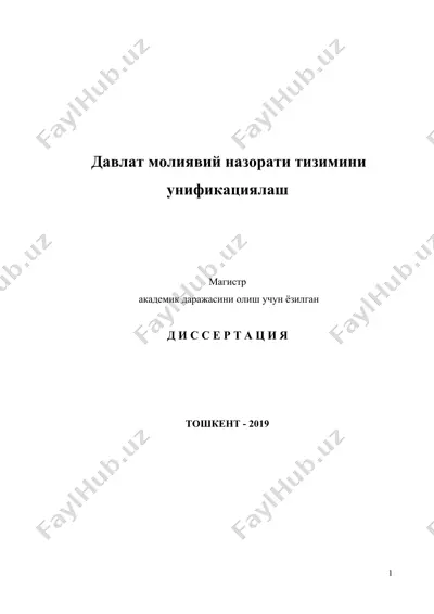 давлат молиявий назорати тизимини унификациялаш — DOCX