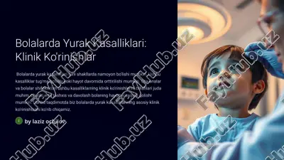 bolalarda yurak kasalliklari: klinik ko'rinishlar — PPTX