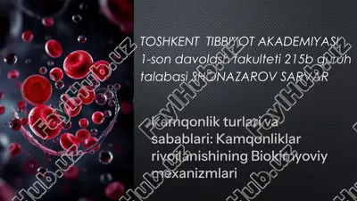 kamqonlik turlari va sabablari — PPTX