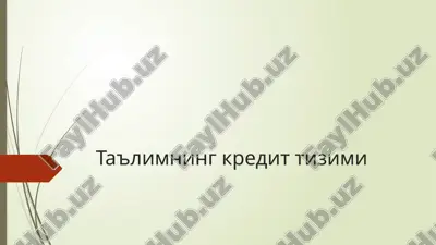ta'limning kredit tizimi — PPTX