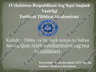 qon ivish omillarining tug’ma kasalliklari — PPTX