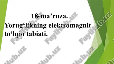 yorug‘likning elektromagnit to‘lqin tabiati — PPTX