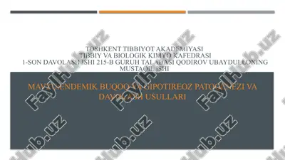 endemik buqoq va gipotireoz patogenezi va davolash usullari — PPTX