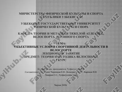 teoriya velosporta — PPTX