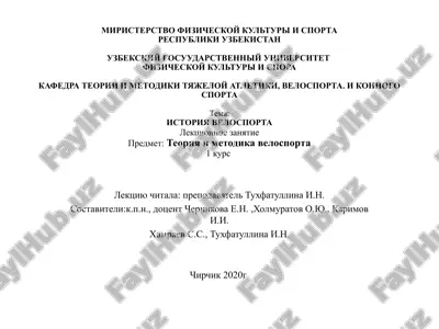 teoriya i metodika velosporta — PPTX