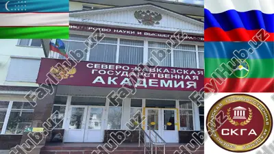 obuchayushiesya iz respubliki uzbekistan vfgbou vo «severo-kavkazskaya gosudarstvennaya akademiya» — PPTX