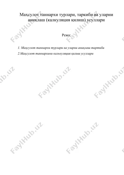 маҳсулот таннархи турлари, таркиби ва уларни аниқлаш (калкуляция қилиш) усуллари — DOCX