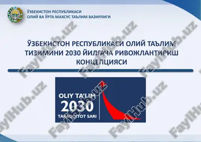 oliy ta'lim tizimining joriy holati — PDF