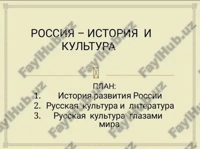 rossiya tarixi — PDF