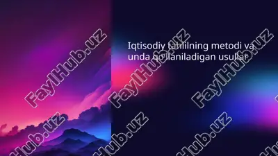 iqtisodiy tahlilning metodi va unda qo‘llaniladigan usullar — PPTX