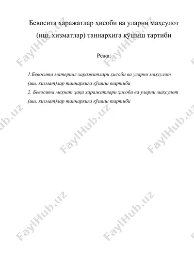 бевосита харажатлар ҳисоби ва уларни маҳсулот (иш, хизматлар) таннархига қўшиш тартиби — DOCX
