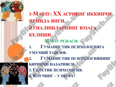 gumanistik psixologiya — PPTX