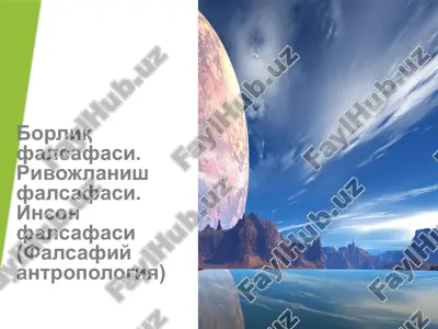 borliqfalsafasi — PPTX