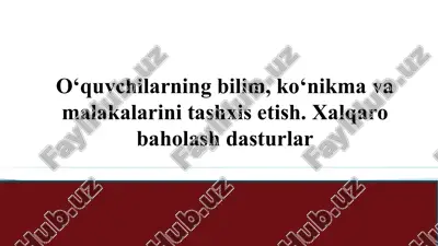 o'quvchilarning bilim, ko'nikma va malakalarini tashxis etish. xalqaro baholash dasturlari — PPTX